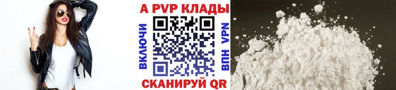 A PVP кристаллы Лениногорск