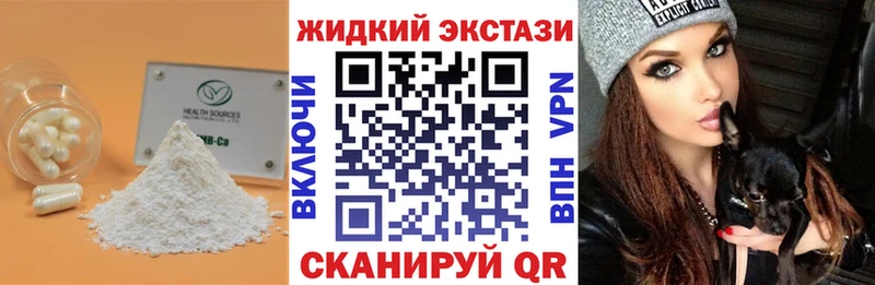Бутират жидкий экстази как найти закладки Лениногорск