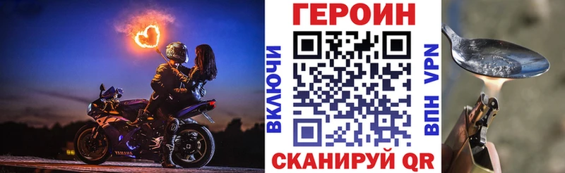 Героин VHQ  Лениногорск 