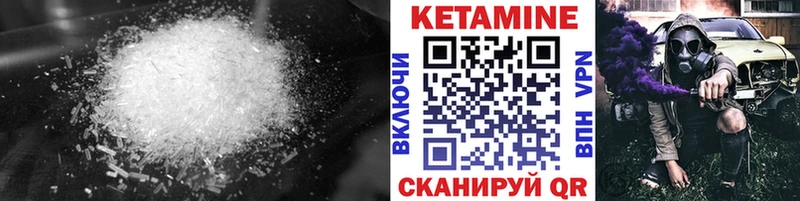 КЕТАМИН ketamine  Лениногорск 