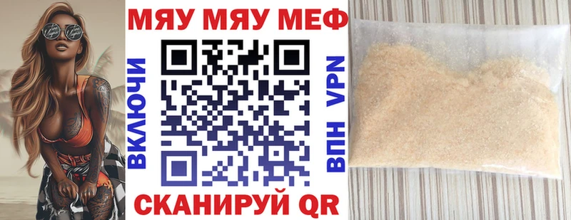Меф 4 MMC Лениногорск