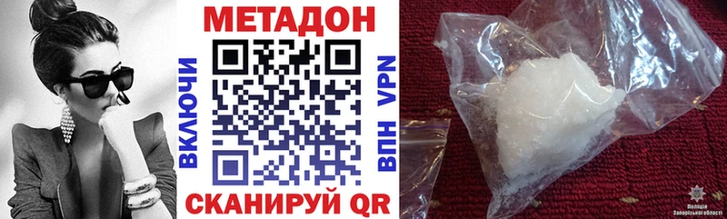 МЕТАДОН VHQ  Лениногорск 